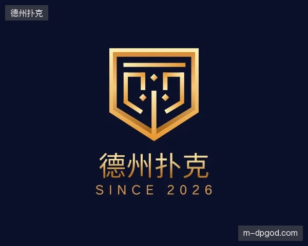 认识德州扑克官方